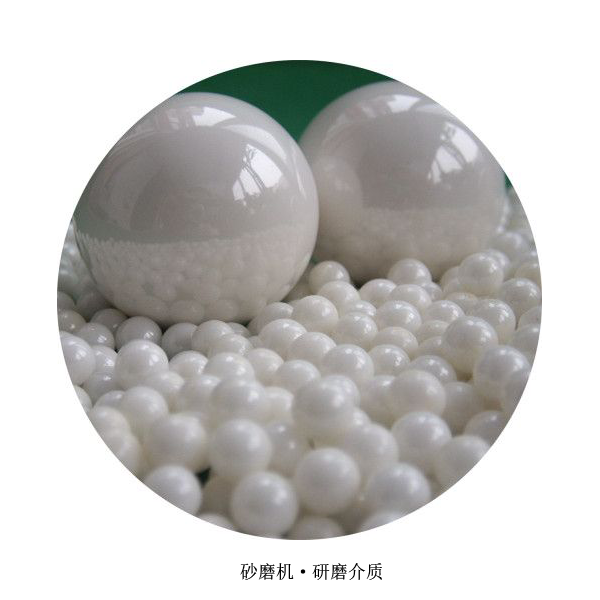 選擇合適的研磨介質(zhì)，氧化鋯珠