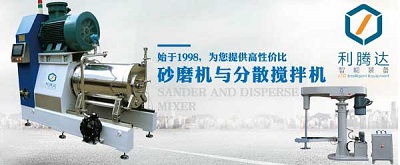 涂料分散機(jī)哪種好？