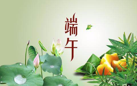 關于2017年端午節(jié)放假通知