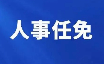 關(guān)于營(yíng)銷(xiāo)部大客戶經(jīng)理的任命決定