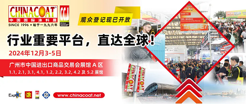 利騰達(dá)誠(chéng)邀您蒞臨參觀(guān)「中國(guó)國(guó)際涂料展 CHINACOAT2024」